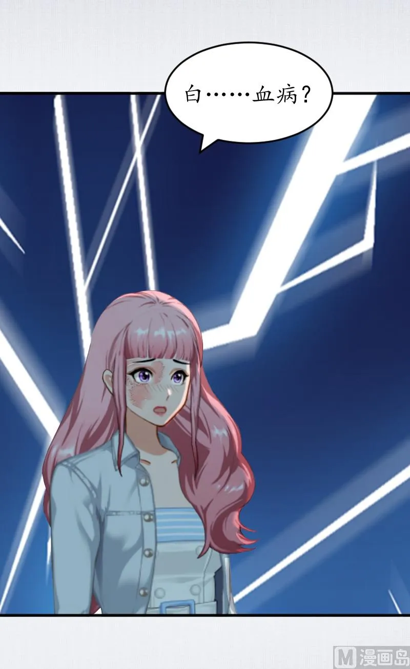 第3话 重症危机 第35页