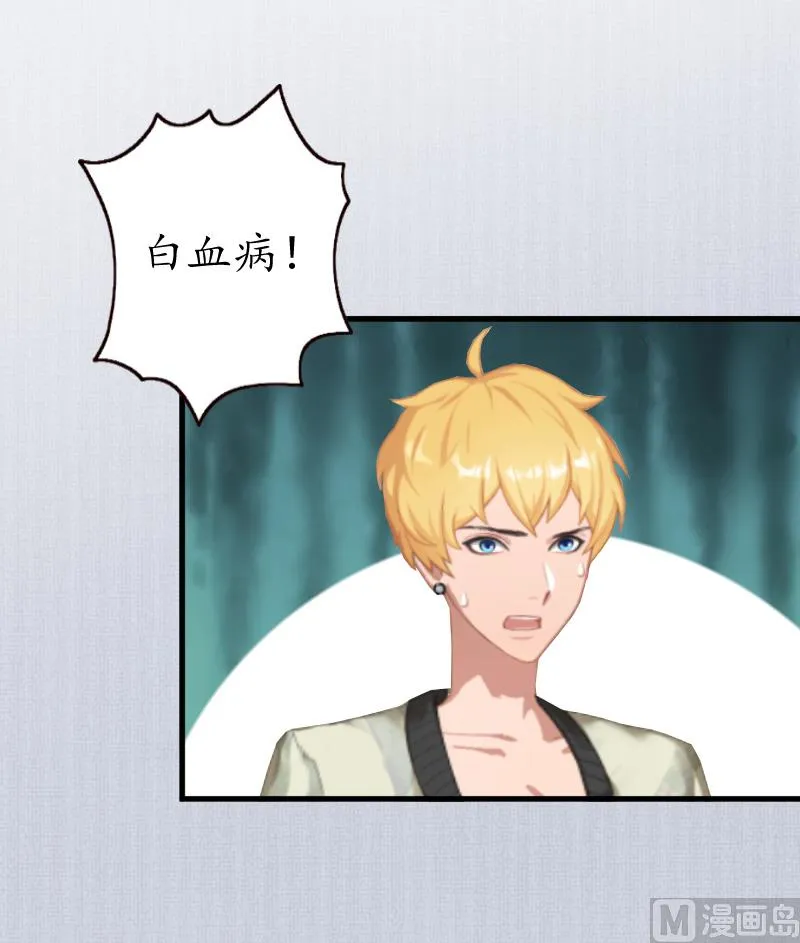 第3话 重症危机 第36页