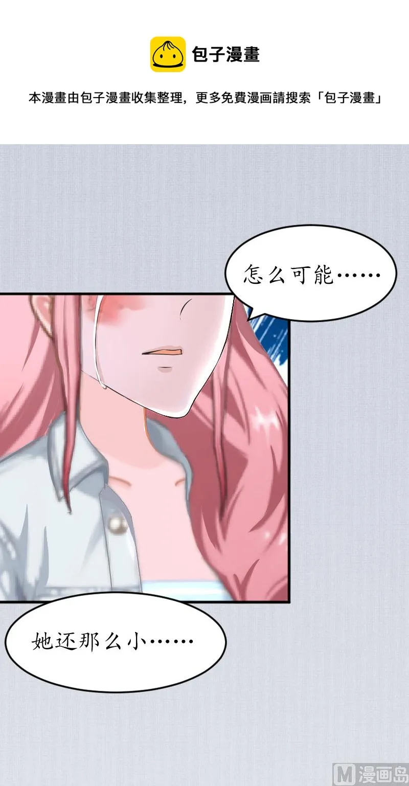 第3话 重症危机 第37页