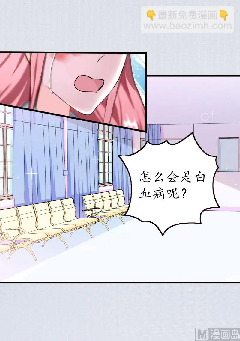 第3话 重症危机 第38页