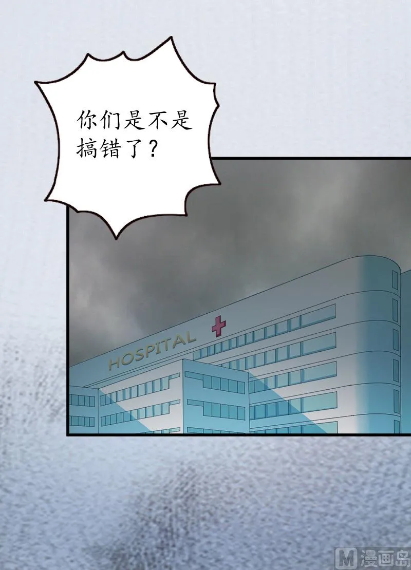 第3话 重症危机 第39页