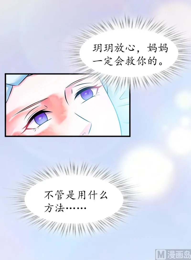 第3话 重症危机 第41页