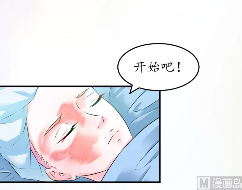 第3话 重症危机 第43页