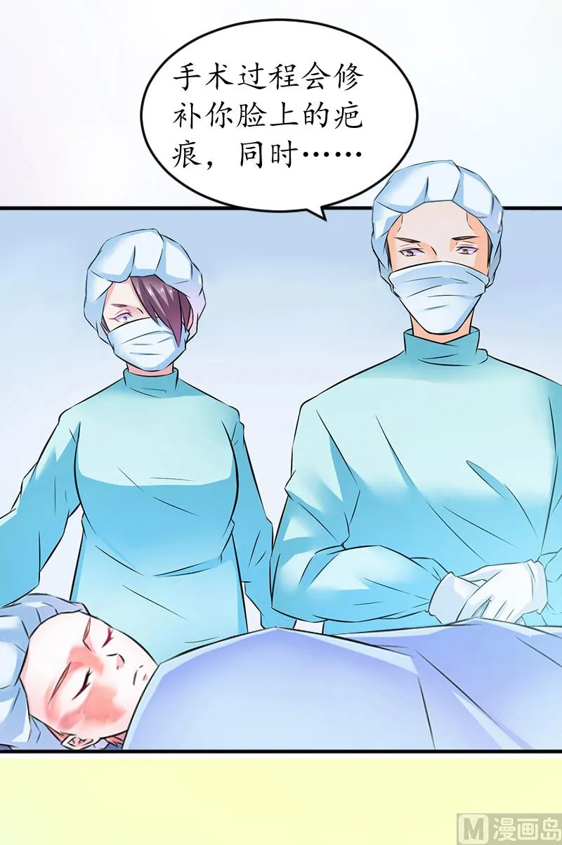 第3话 重症危机 第44页