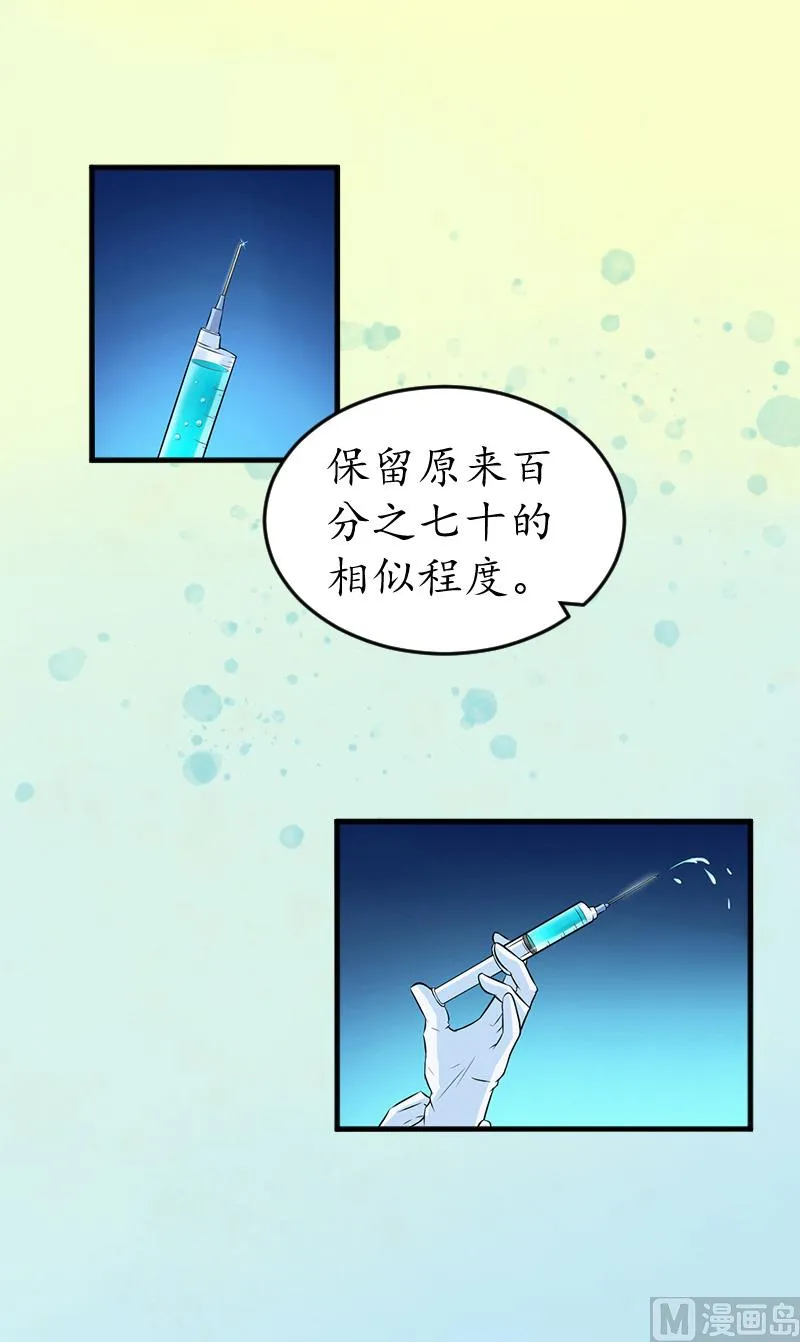 第3话 重症危机 第45页
