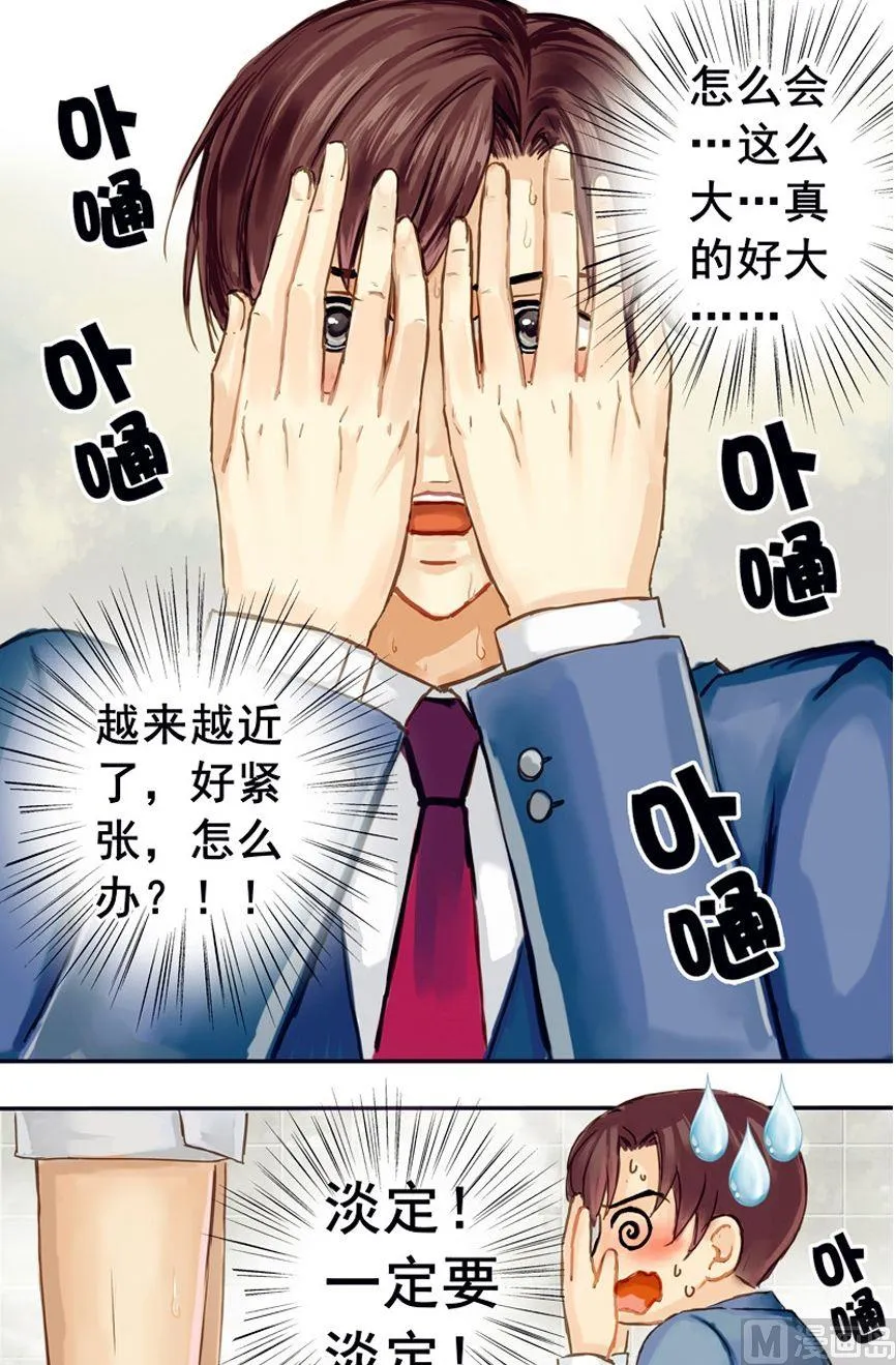 第3话 第2页