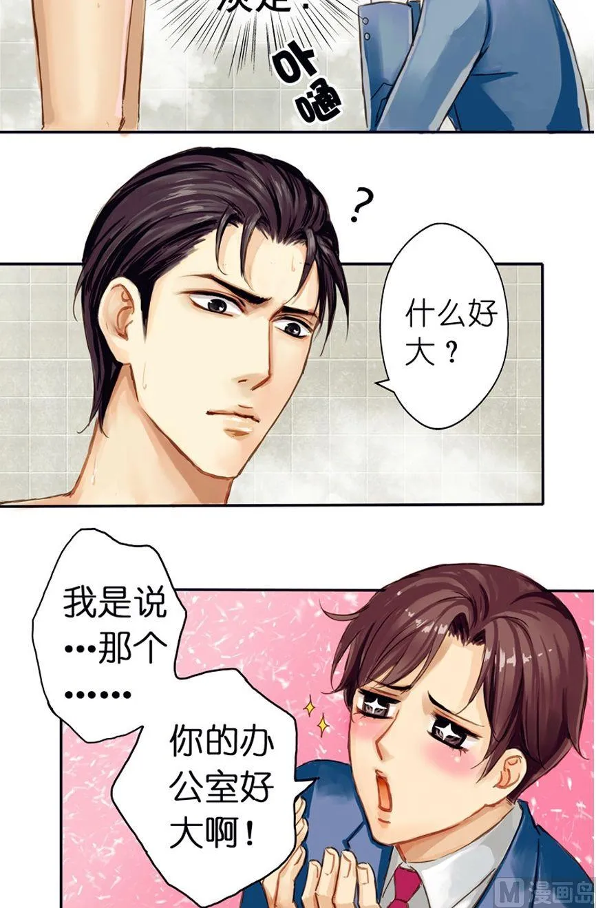 第3话 第3页
