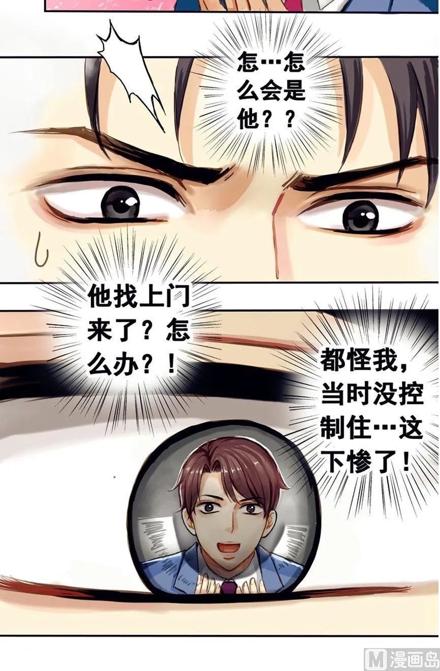 第3话 第4页