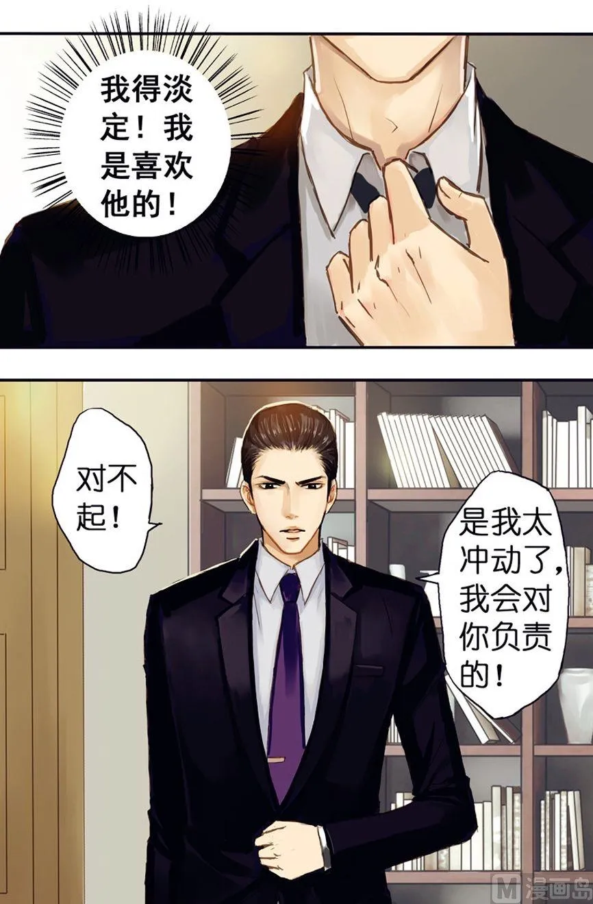 第3话 第5页
