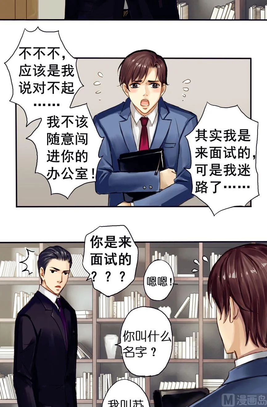 第3话 第6页