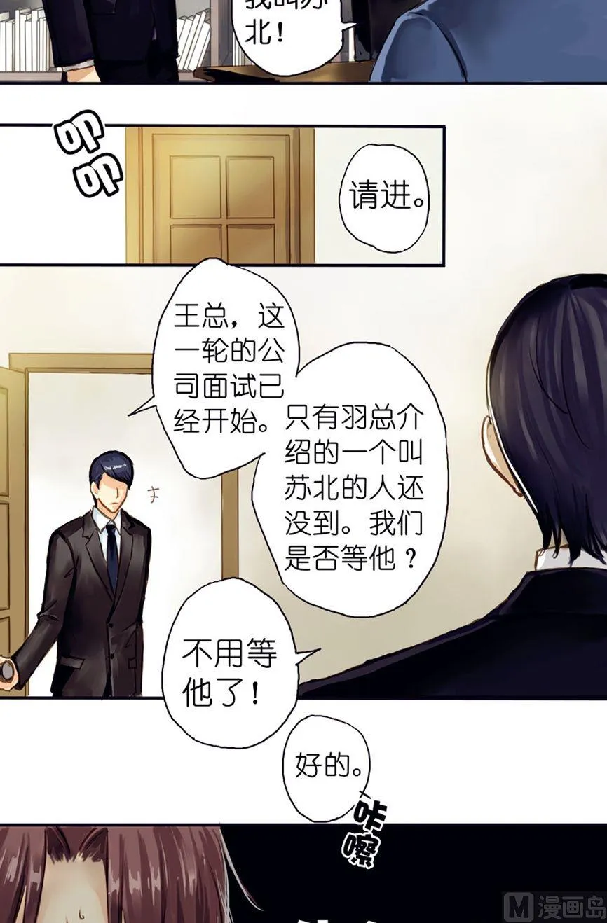 第3话 第7页