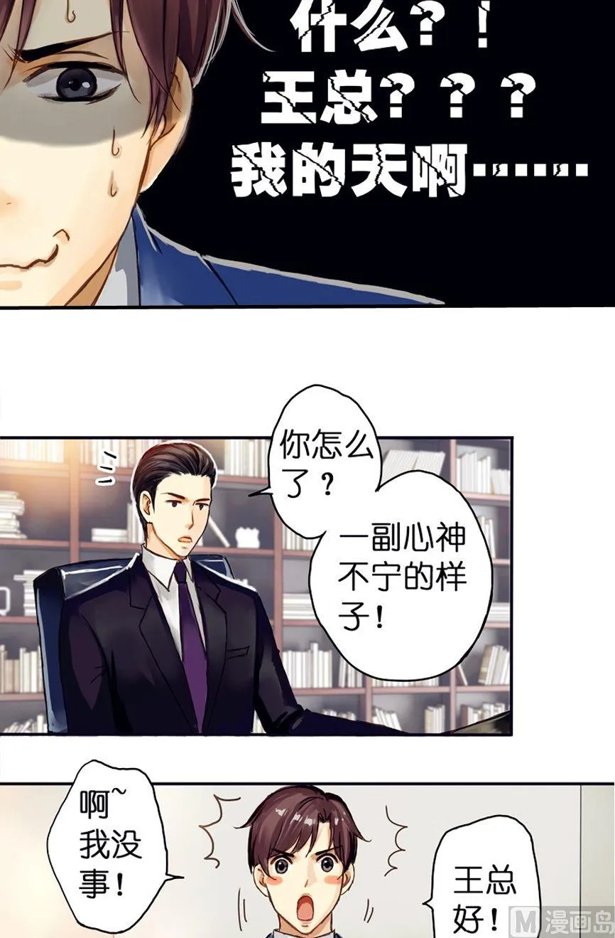 第3话 第8页