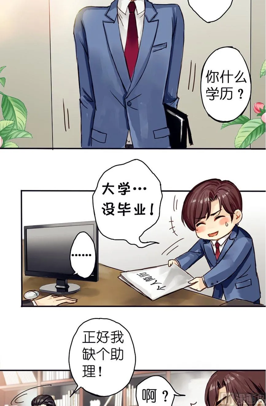 第3话 第9页