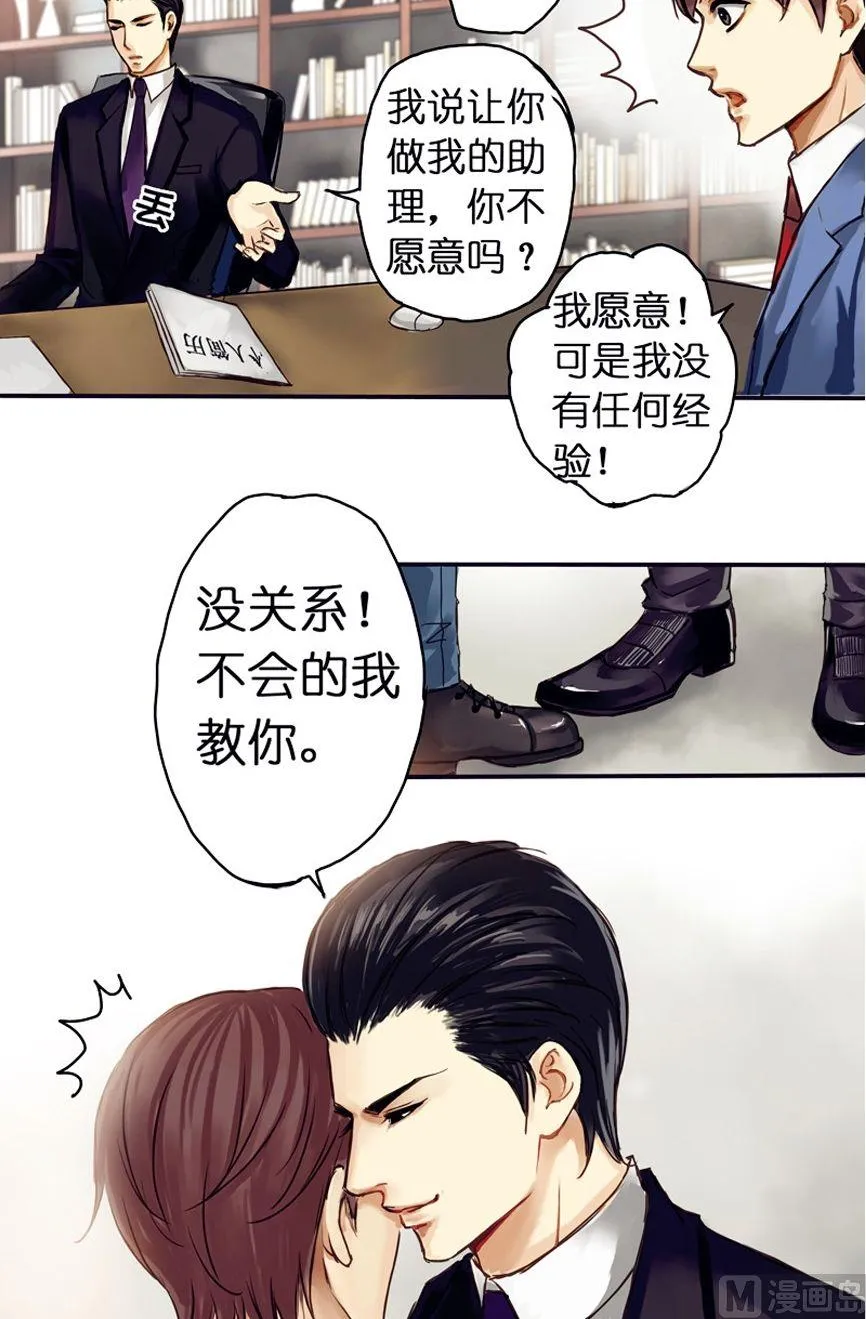 第3话 第10页