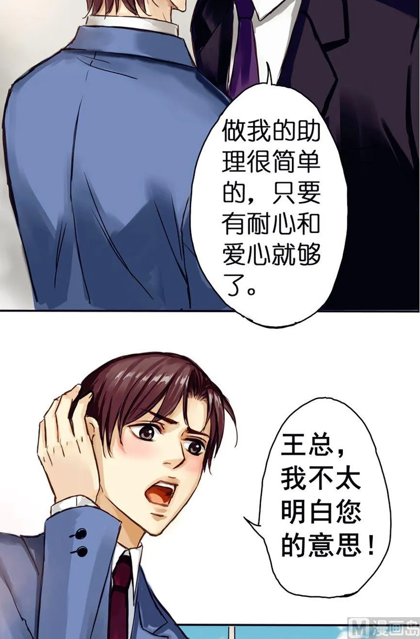 第3话 第11页