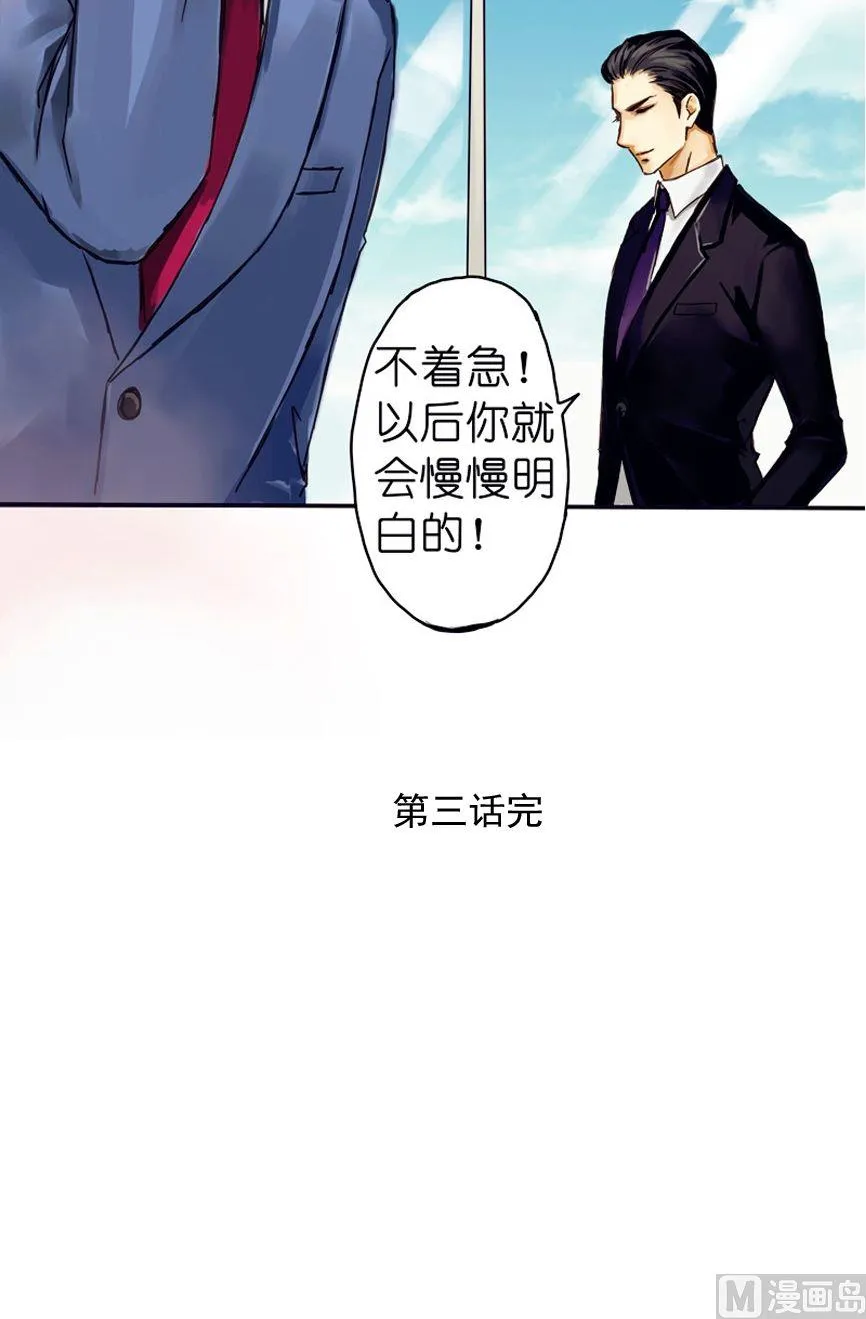 第3话 第12页
