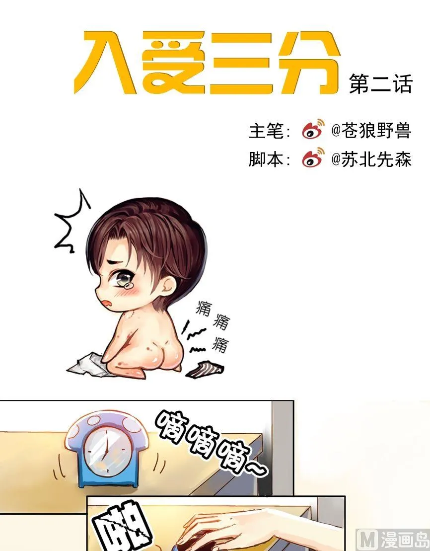 第2话 第1页