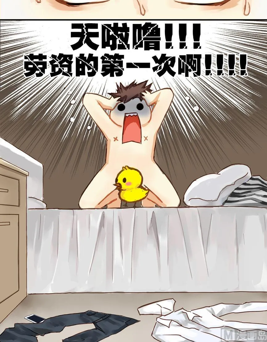第2话 第3页