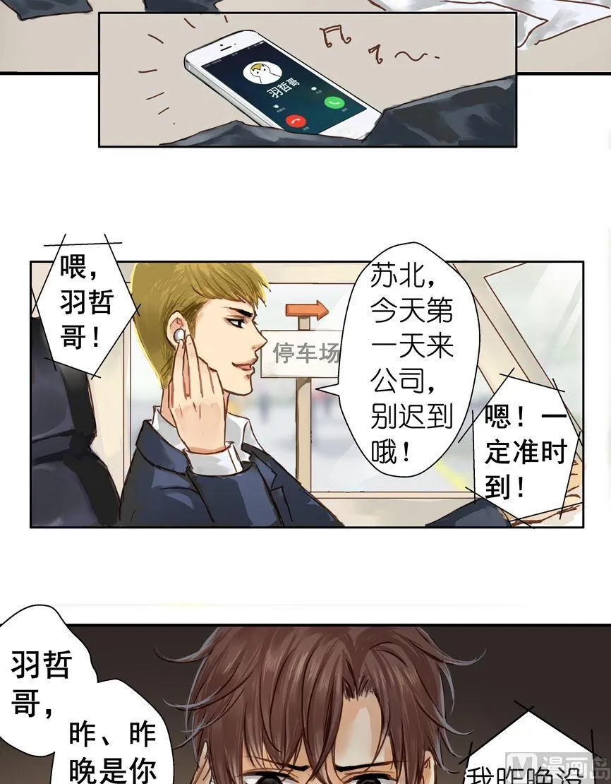 第2话 第4页
