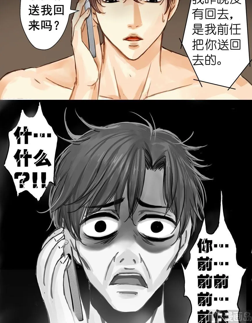第2话 第5页