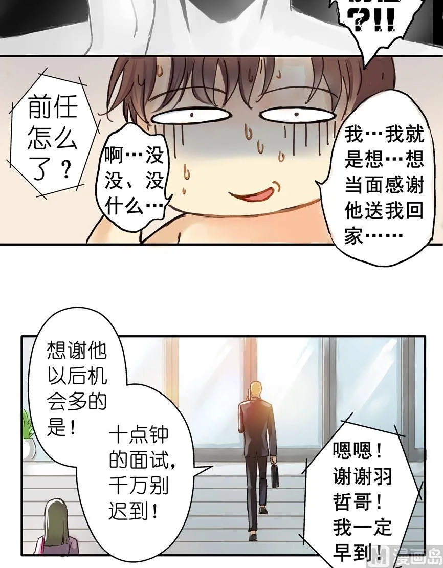 第2话 第6页
