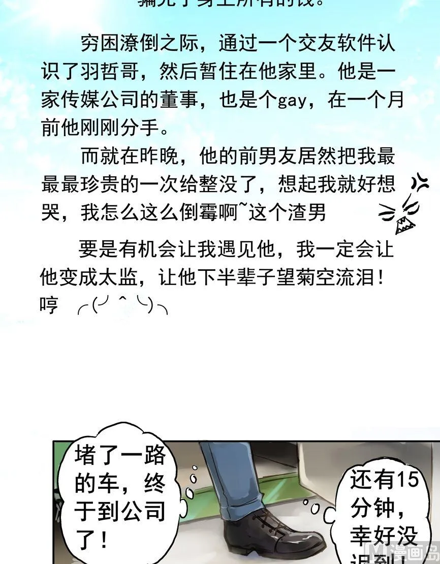 第2话 第9页