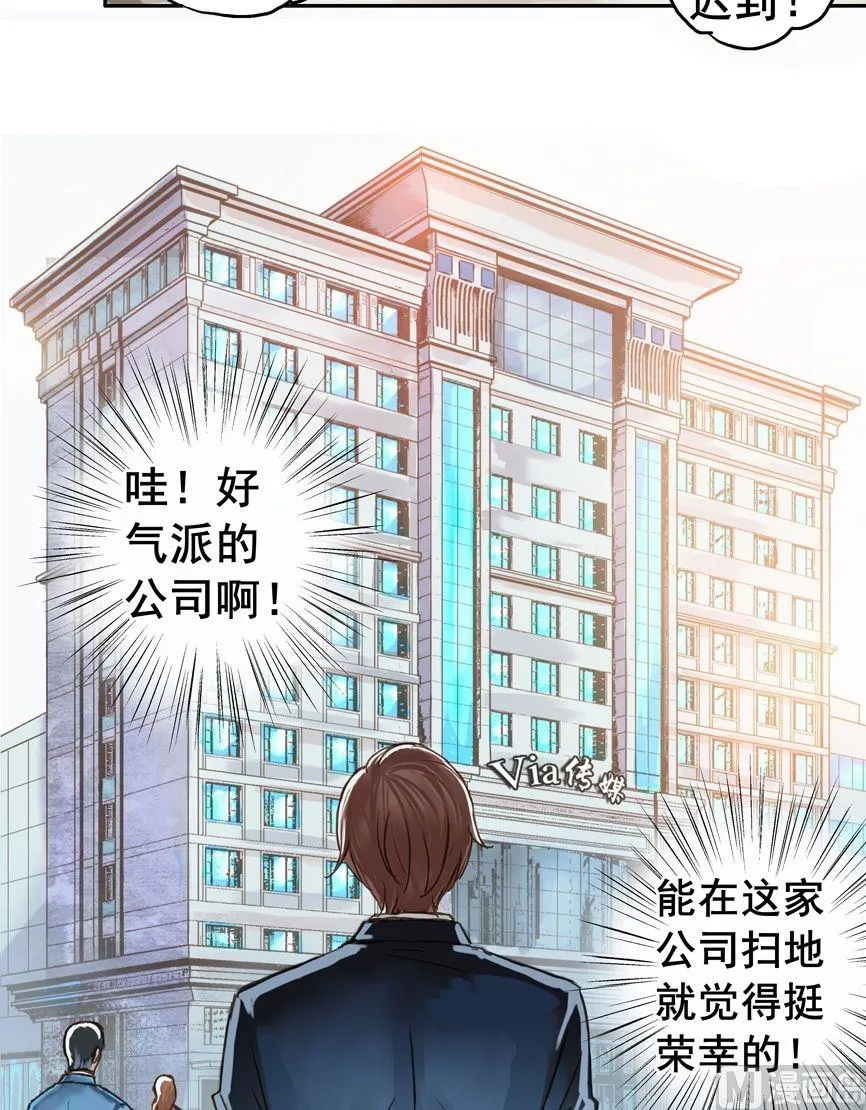 第2话 第10页