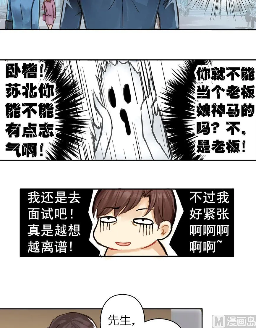 第2话 第11页