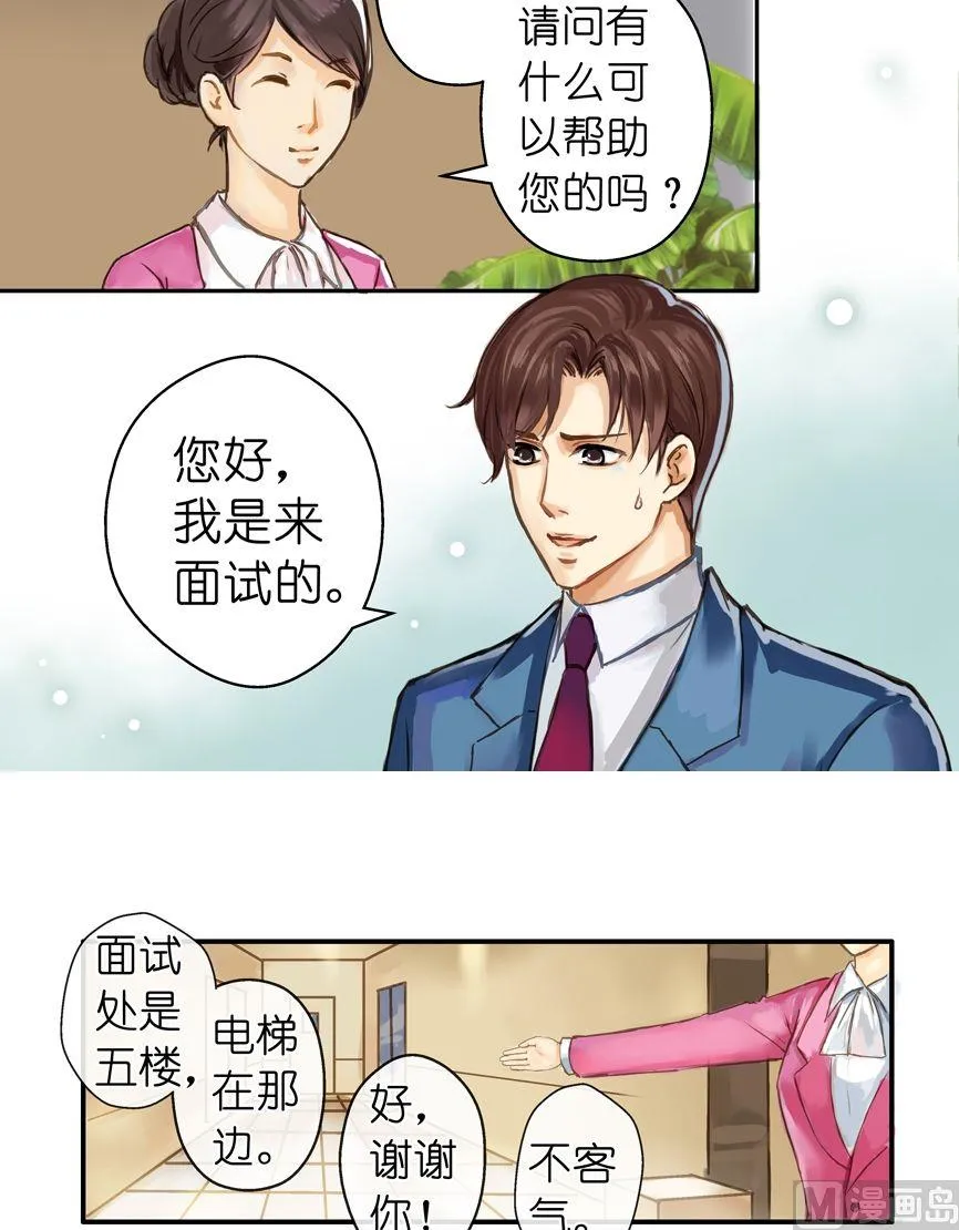 第2话 第12页