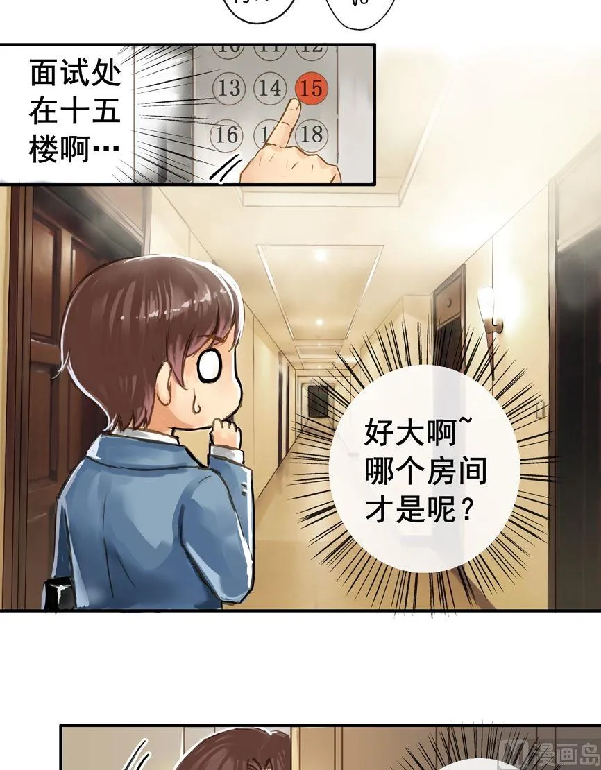 第2话 第13页