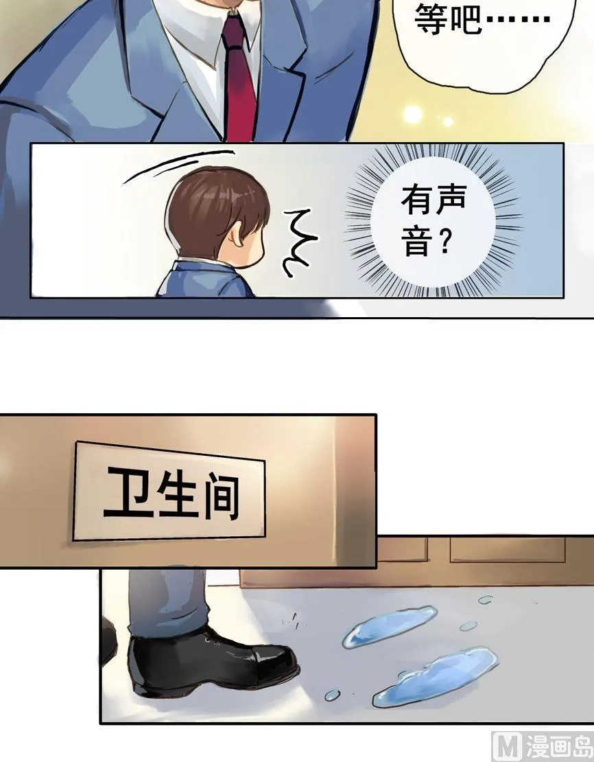 第2话 第16页