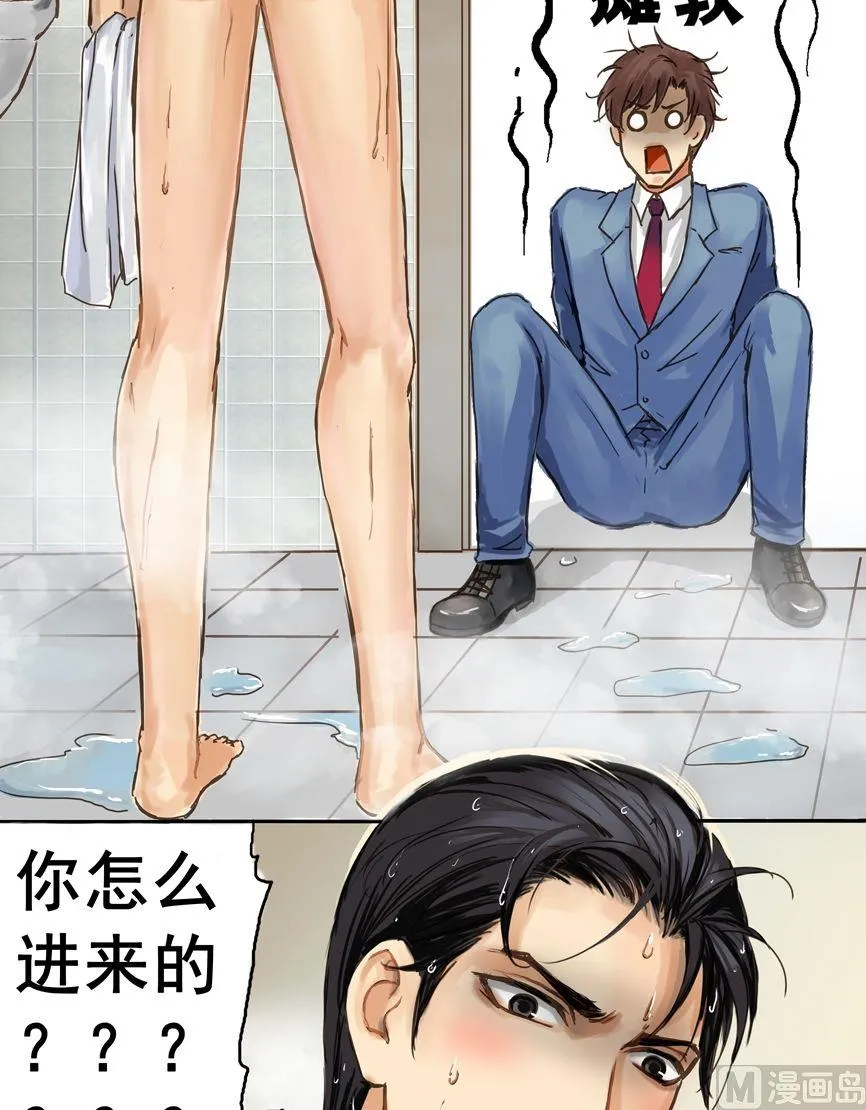 第2话 第17页
