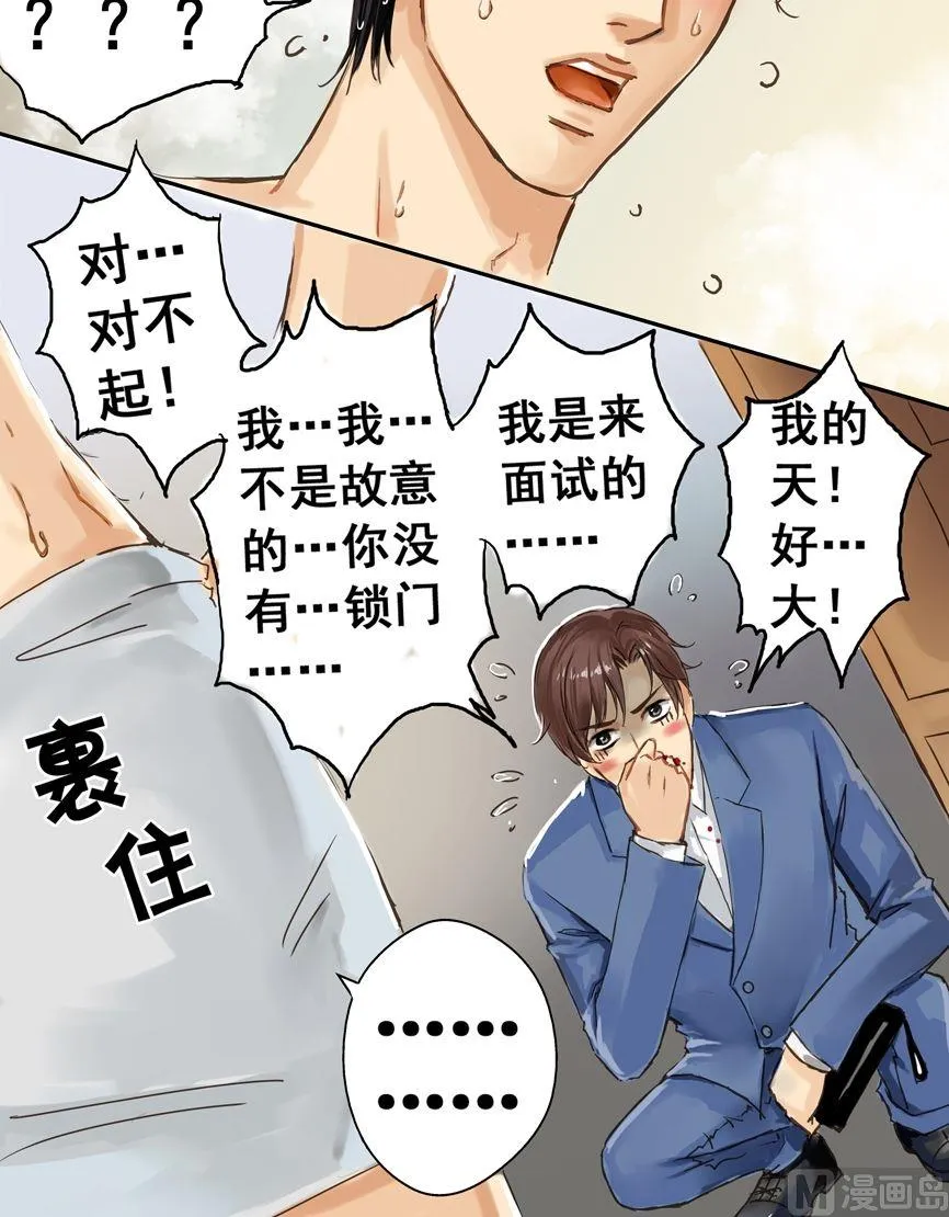 第2话 第18页