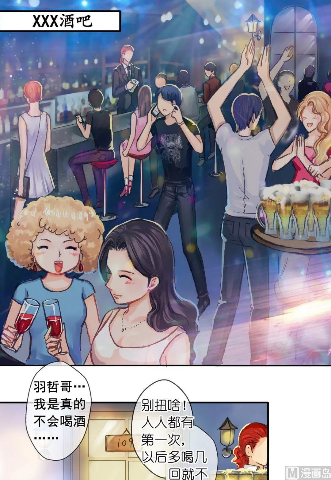 第1话 第1页