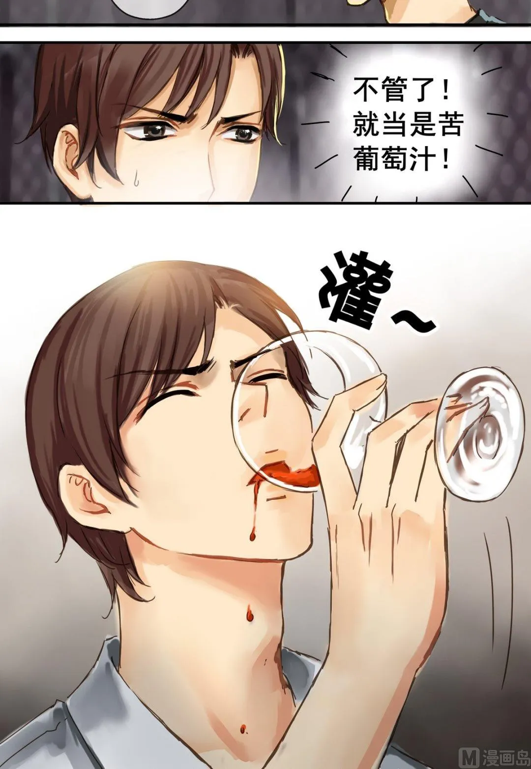 第1话 第3页