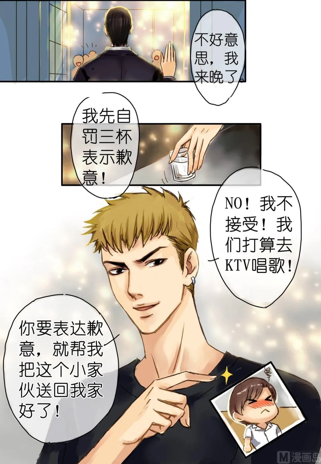 第1话 第6页