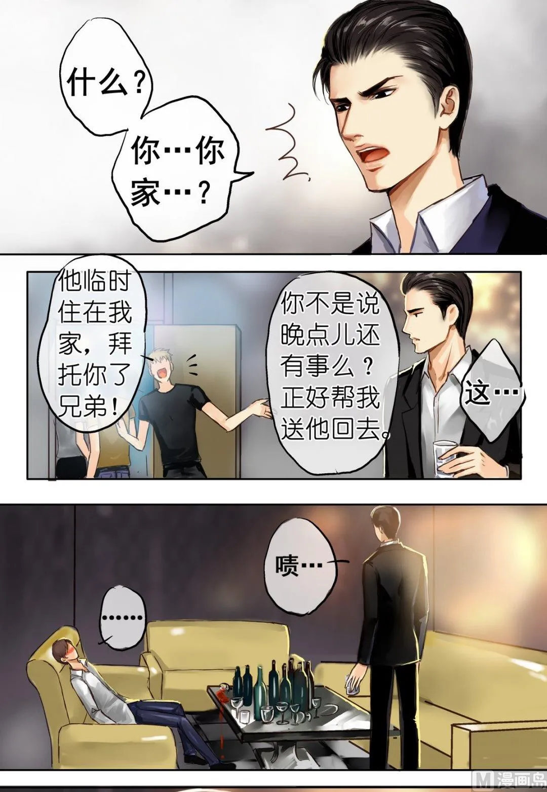 第1话 第7页