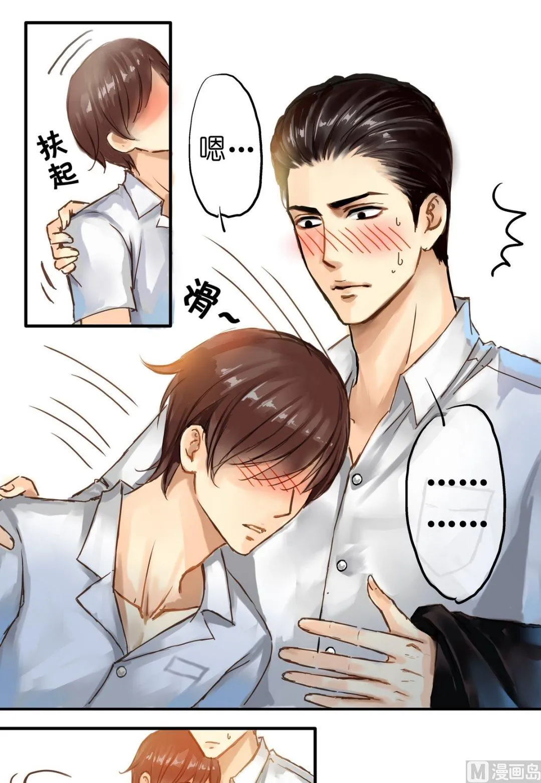 第1话 第10页
