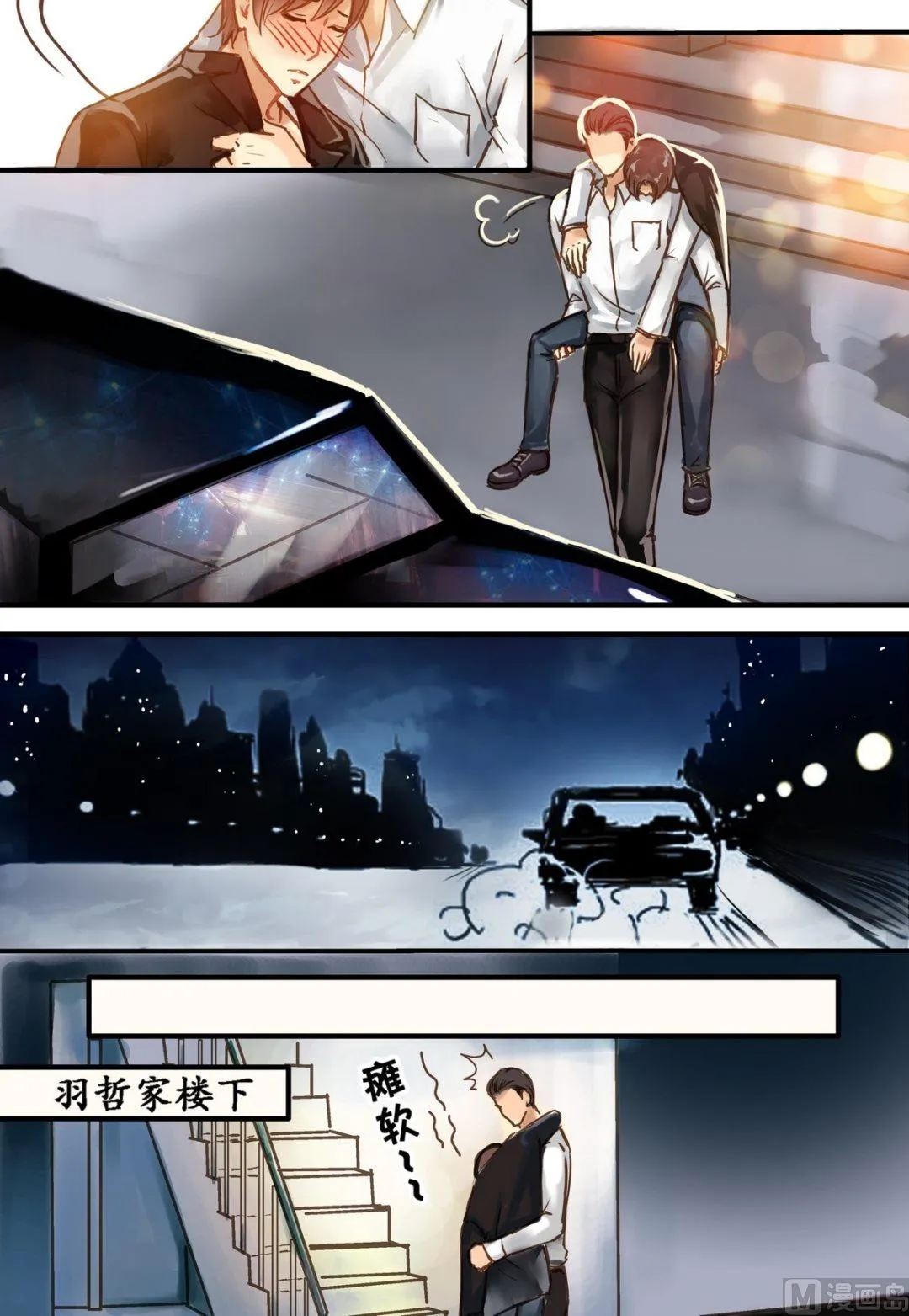 第1话 第11页