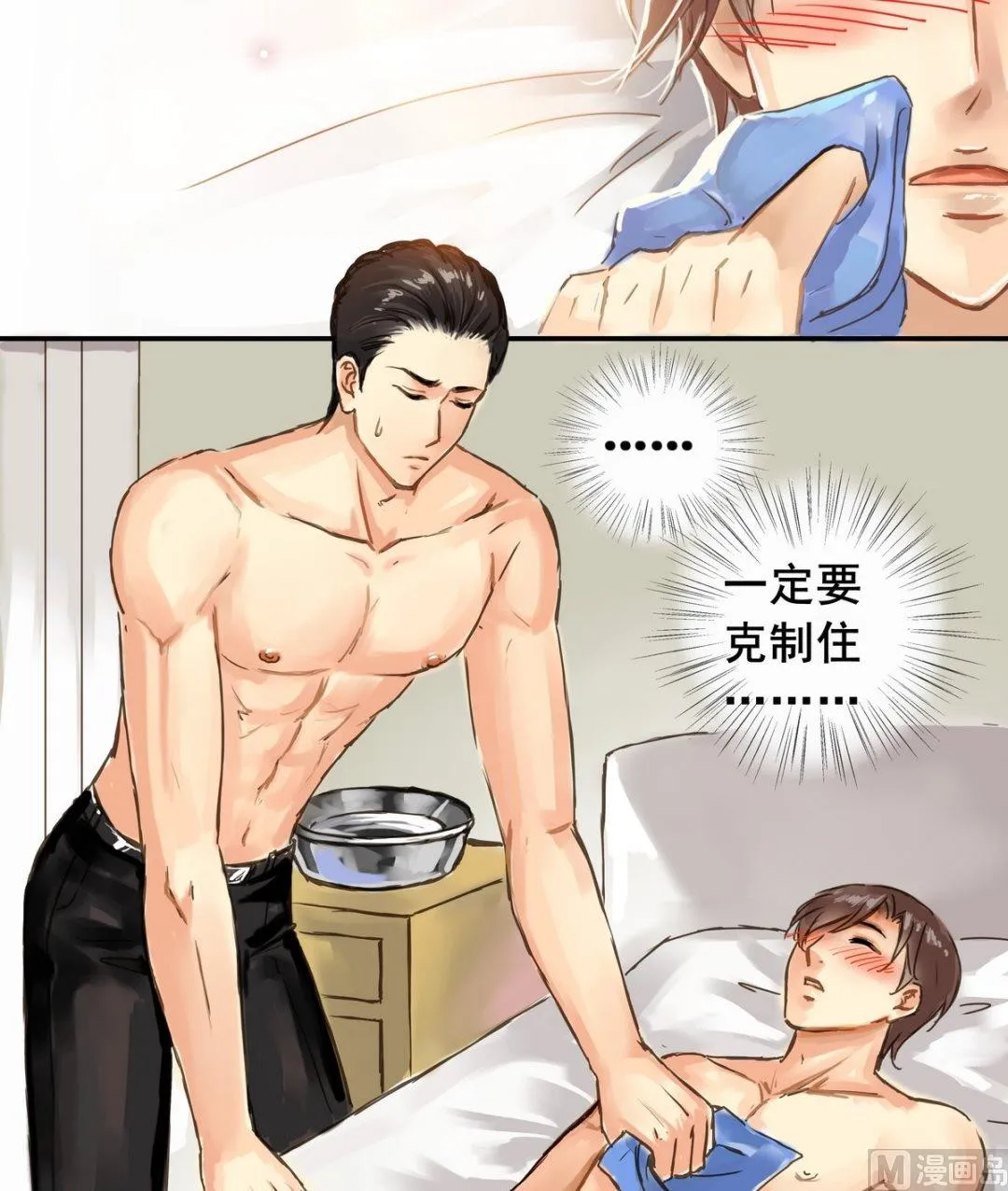 第1话 第15页