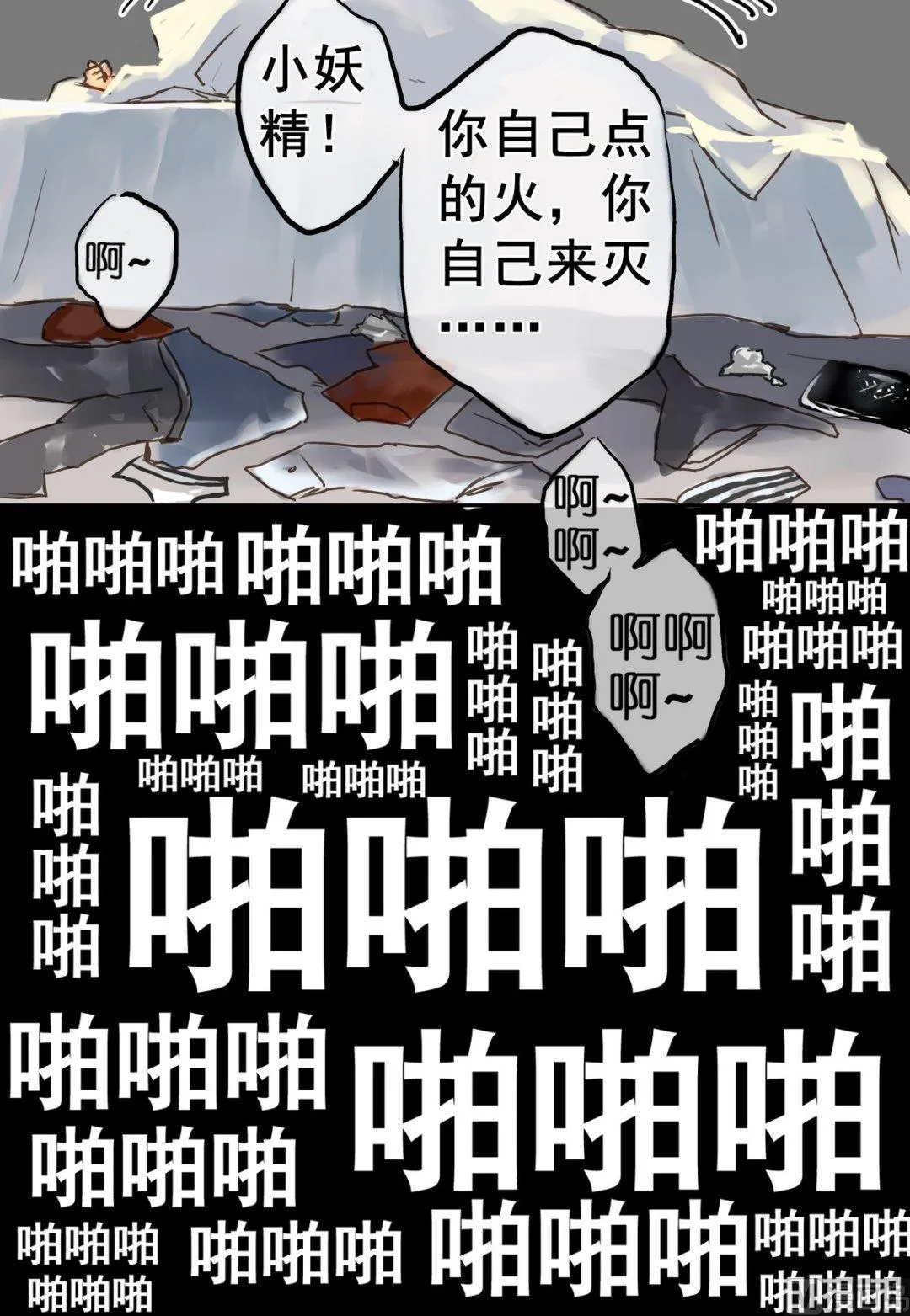 第1话 第17页