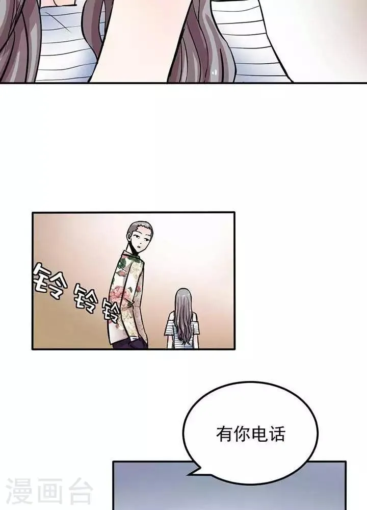 第2话 第17页