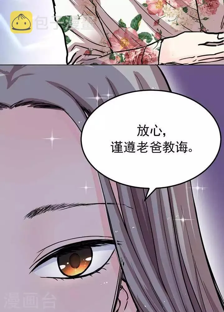 第2话 第22页