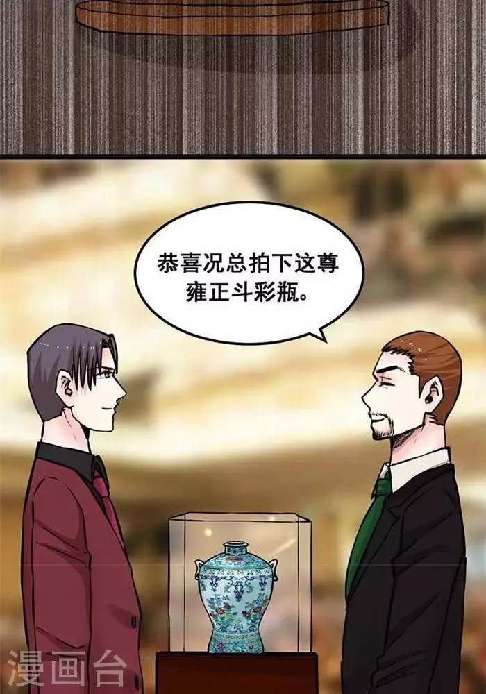 第3话 第2页