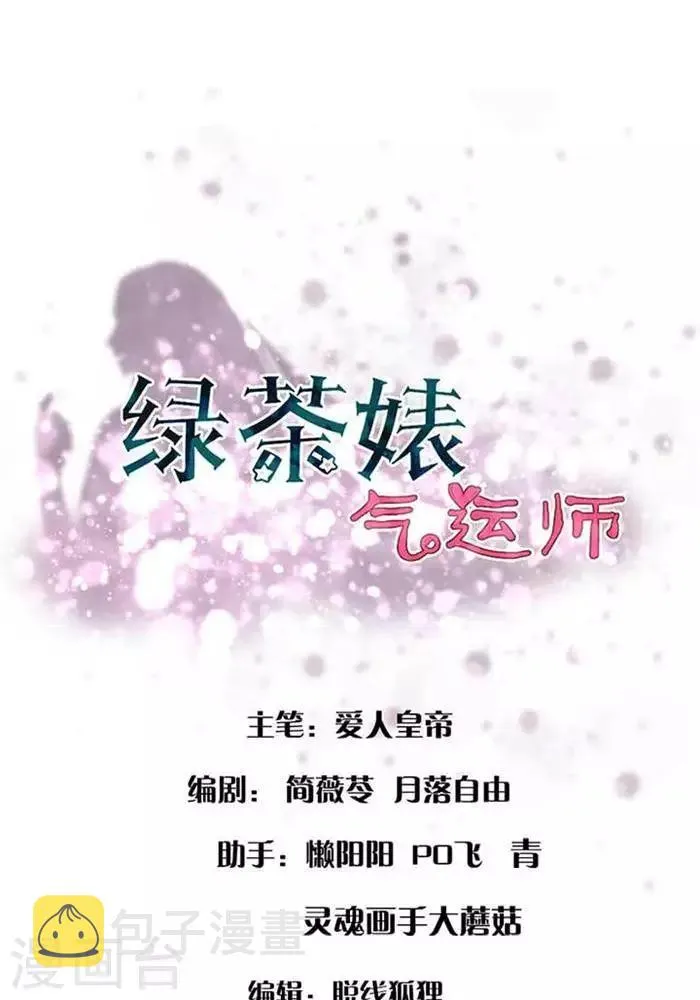 第3话 第6页