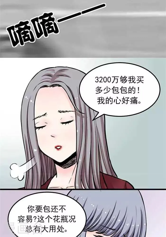 第3话 第9页