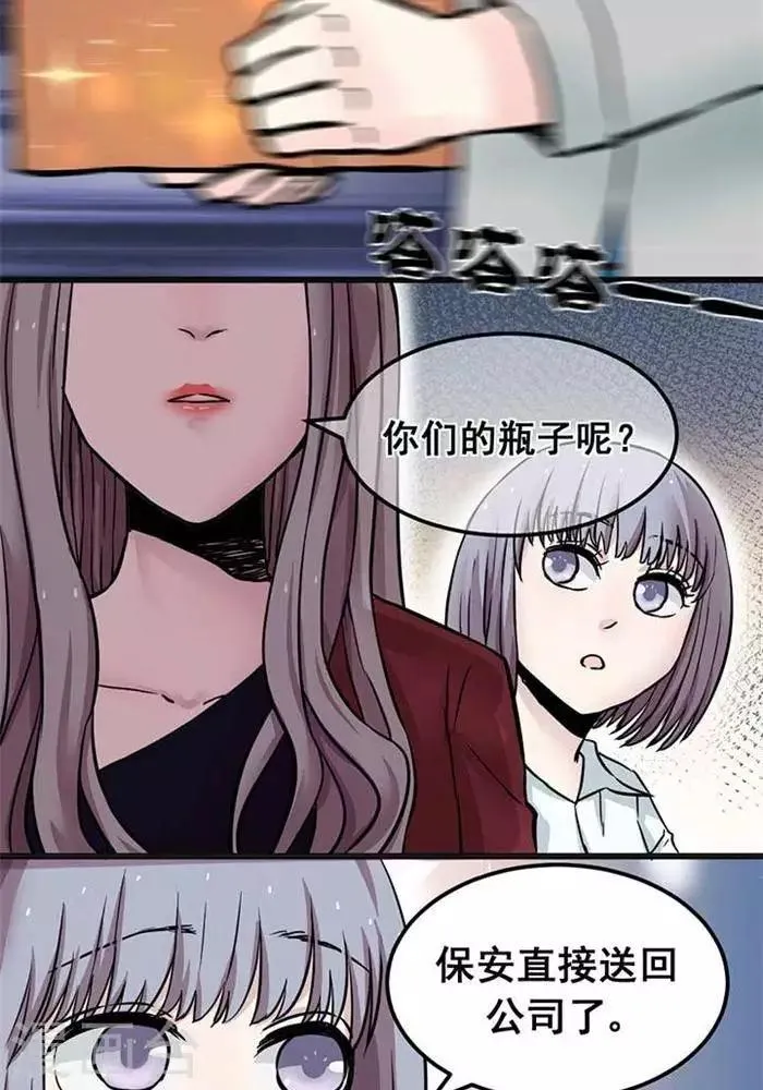 第3话 第15页