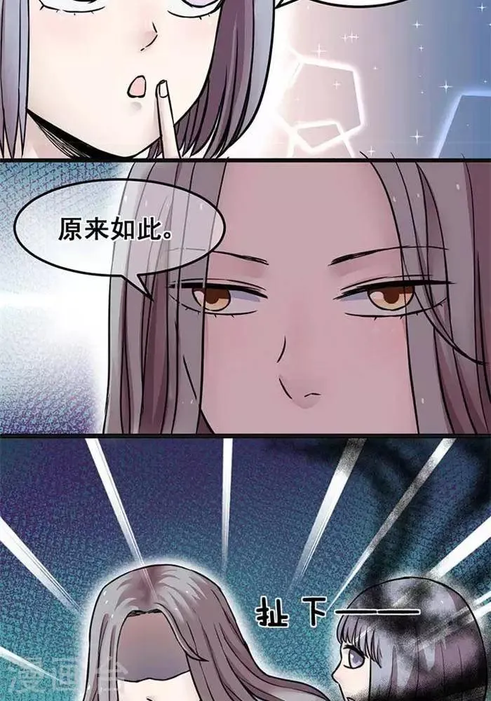 第3话 第16页