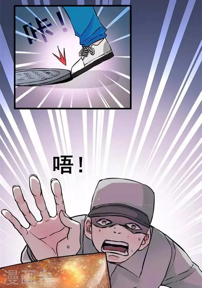 第3话 第20页