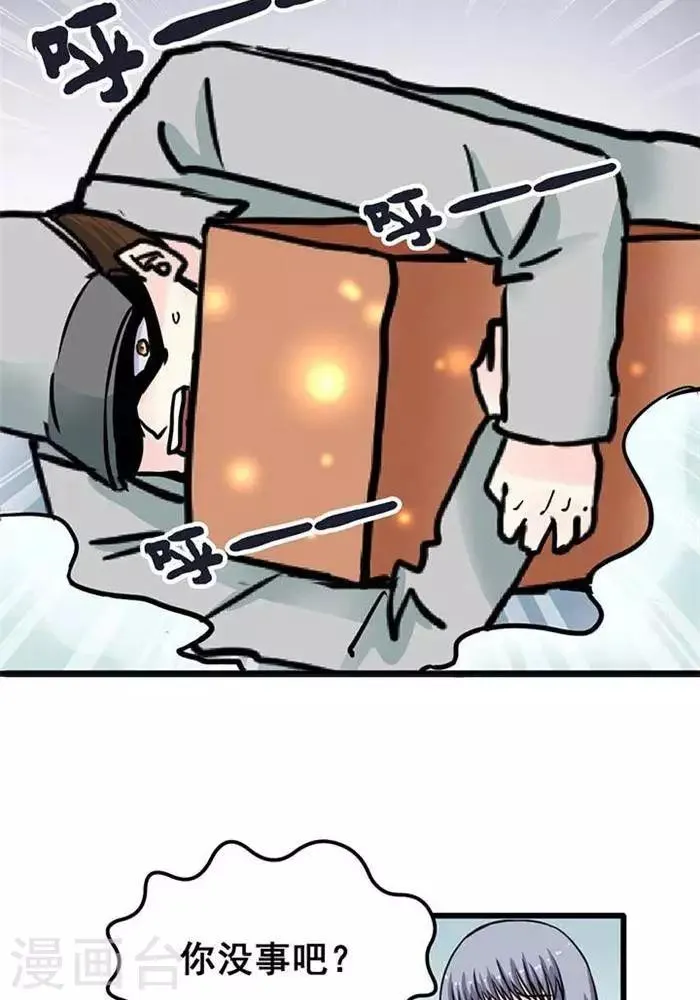 第3话 第23页